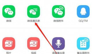删掉的微信好友怎么找回来 删掉的微信好友找回方法介绍