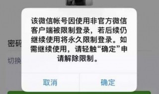 微信限額了怎么解除 需要怎么操作