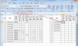 兩張表格vlookup怎么用 兩張表格vlookup用法介紹