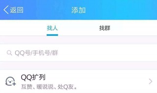 为什么我的qq没有扩列 可能是这个原因