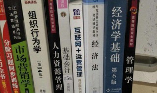 什么是工商管理学 工商管理学介绍