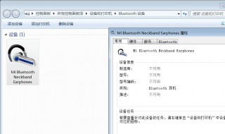 win7蓝牙怎么连接 win7系统如何连接蓝牙