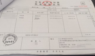 完税证明是什么意思 完税证明怎么解释