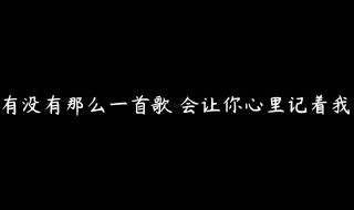 我想到没人认识的地方是什么歌 我想到没人认识的地方歌曲