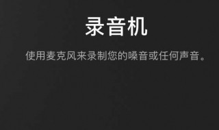 为什么录音里的声音跟自己的声音不一样 录音里的声音跟自己的声音不一样原因