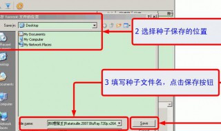 torrent是什么文件 torrent介紹