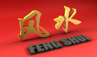 廠房搬遷風(fēng)水禁忌 廠房搬遷時要注意什么風(fēng)水