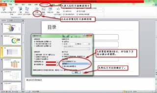 PPT2010在哪里加备注？方法推荐给您