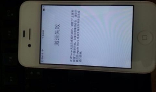 iphone激活出错怎么办 iphone激活出错如何解决的技巧