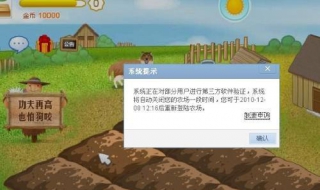 qq空间农场打不开怎么办 简单一键修复