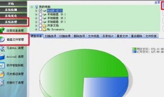 c盘空间不足怎么办 Windows C盘空间不足解决方法