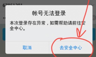 qq无法登陆怎么办 方法你掌握了吗？