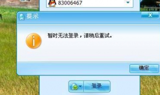 qq限制登录怎么办 具体步骤如下