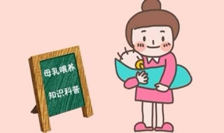 母乳喂养注意事项 牢记母乳喂养六个注意事项!