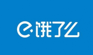 怎么使用餓了么紅包？ 生活經(jīng)驗(yàn)分享給大家