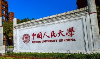 中国人民大学网络教育选课流程 请 谨慎选课