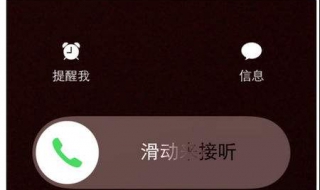 iphone如何拒接電話 有什么方法解決？