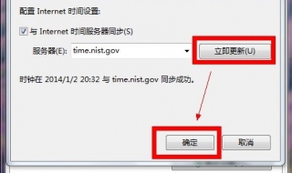 电脑时间不准怎么办 给大家带来这些方法