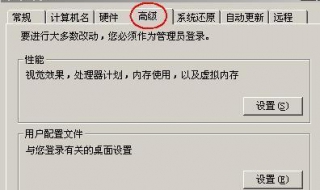 笔记本反应慢怎么办 我们可以增加虚拟内存