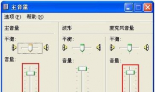 笔记本麦克风没声音怎么设置 我们可以这样操作