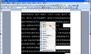 word复制粘贴不能用 有什么方法可以解决