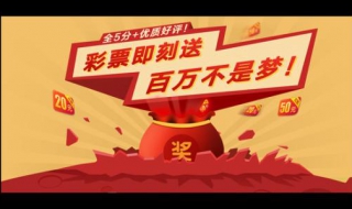 淘寶彩票為什么暫停銷售 分享給大家