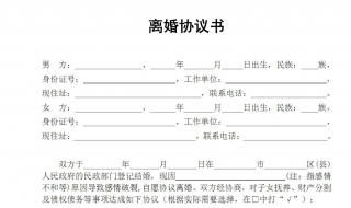 變更離婚協(xié)議書(shū) 如何才能變更？