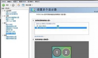 nvidia控制面板怎么设置 调整方法步骤如下