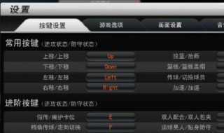 nba2k online手柄设置 简单为大家介绍方法