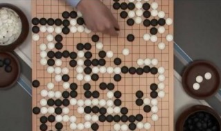 围棋怎么算输赢 围棋的简介