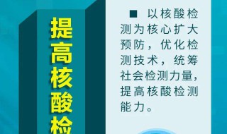 秋冬季疫情怎么防 秋冬季疫情防控怎么做