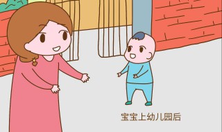 孩子不想上幼儿园怎么办 孩子不想上幼儿园解决方法