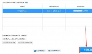 如何恢复删除的短信 恢复删除的短信方法介绍