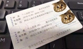 新港澳通行證如何過關(guān) 有什么相關(guān)的規(guī)定