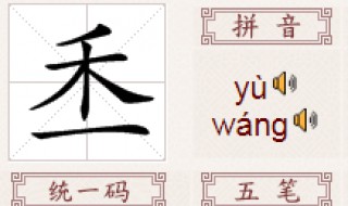 禾加一笔是什么字 禾加两笔是什么字