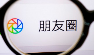 微信朋友圈不折叠的方法 微信朋友圈不折叠有什么办法