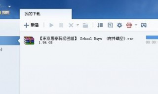 迅雷无法下载 老司机教你轻松解决