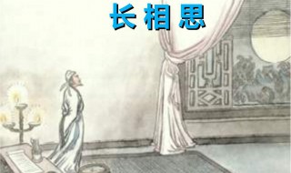 長(zhǎng)相思詩(shī)詞大全 長(zhǎng)相思作品分享