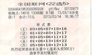 22選5怎么個玩法 中獎規(guī)則