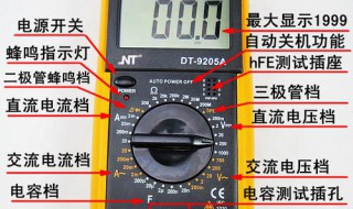 万用表使用方法小口诀 小本本记起来啦