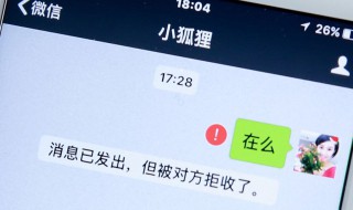 被女生拉黑怎么办 追女孩子被拉黑了怎么办