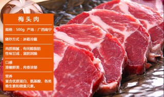 梅头肉是哪个部位的肉 梅头肉是猪的哪一部分