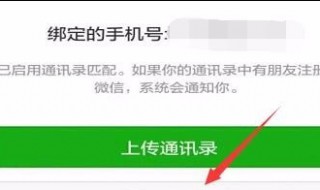 新买的手机号被别人注册了微信怎么办 该怎么处理