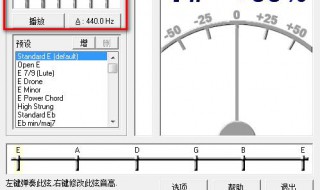 吉他调音的正确方式 初学者必学看一遍就学会