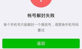 微信限制登錄多久自動(dòng)解封 快來(lái)看看