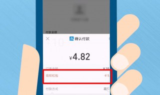 如何使用花呗红包 如何查看花呗红包呢