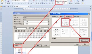 wps序号对齐技巧 WPS文字 如何把序号中间文字对齐