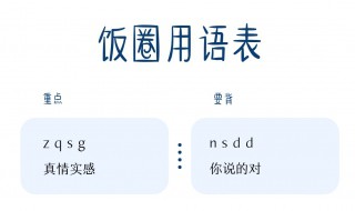 饭圈用语xql 饭圈用语xql是什么意思