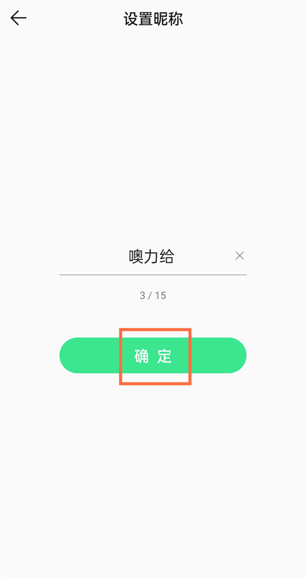 qq音樂怎么改名字昵稱