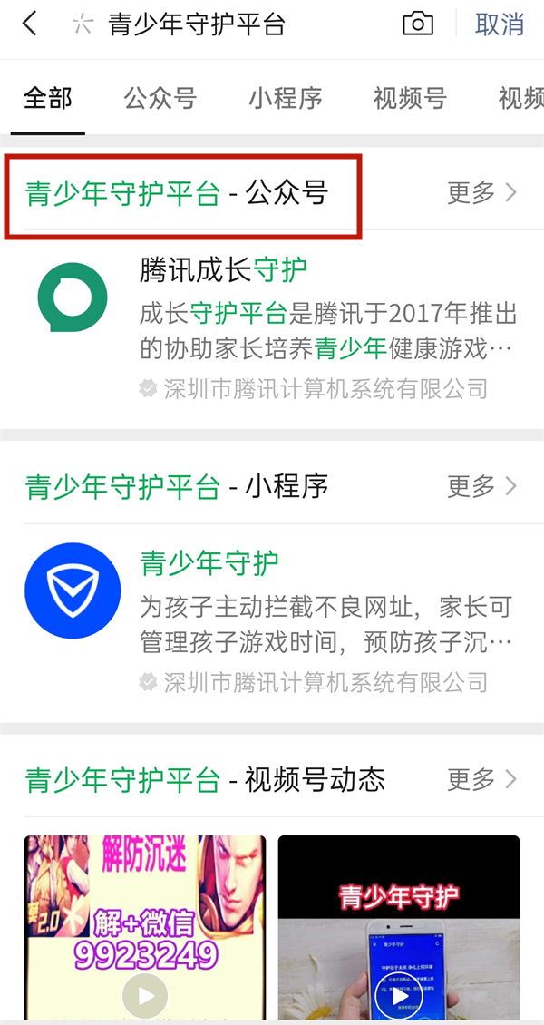 qq游戲人臉識別在哪里